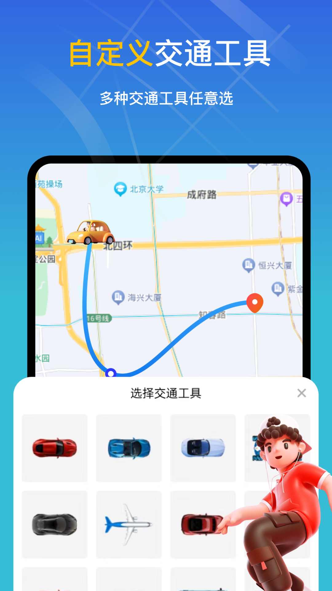 知位宝截图3