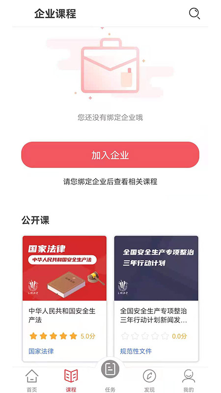 交通安全课堂截图2