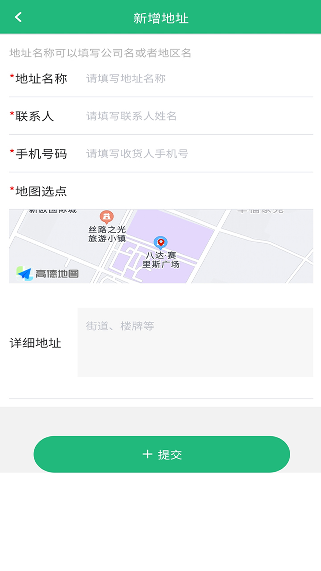 货车慧货主截图4