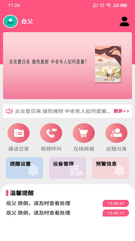 大头阿亮客户端截图