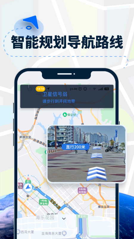 ar导航仪截图1