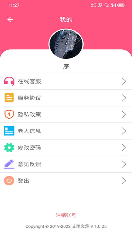 大头阿亮客户端截图