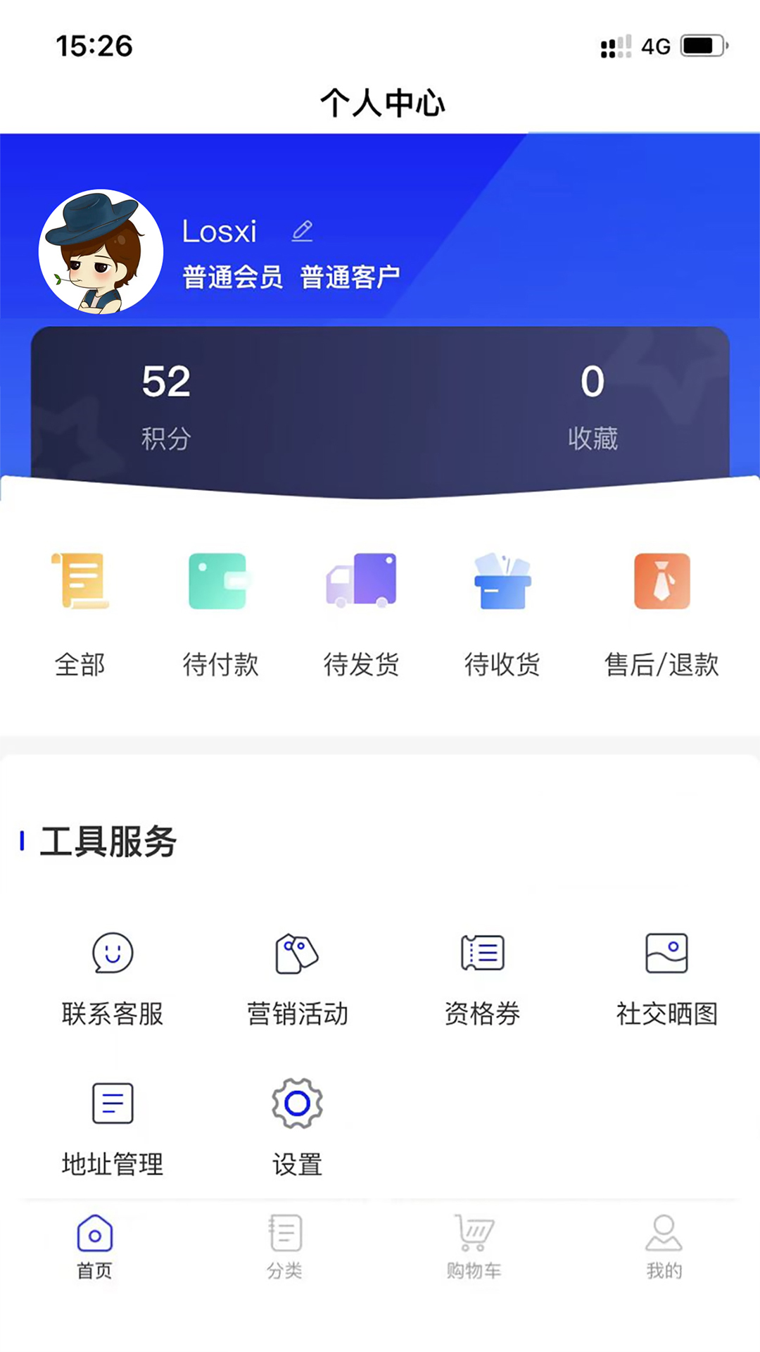海熠商城截图3