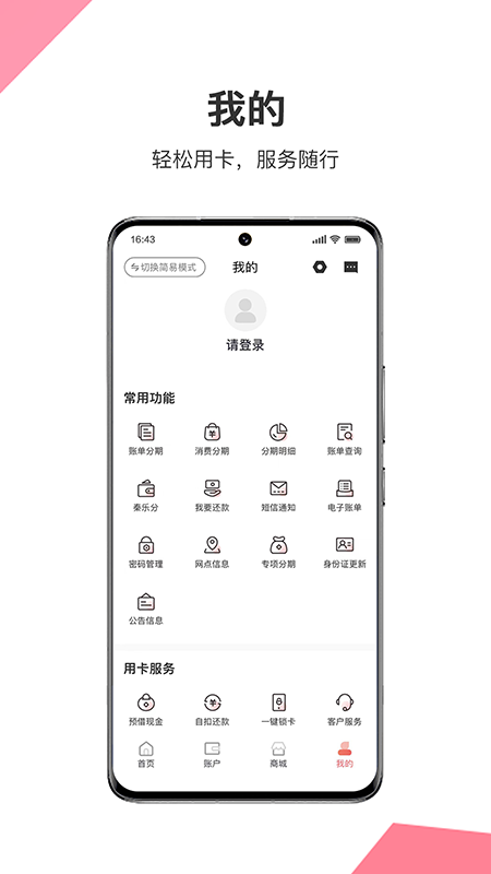 秦之道截图4