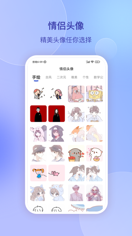聊天话术王