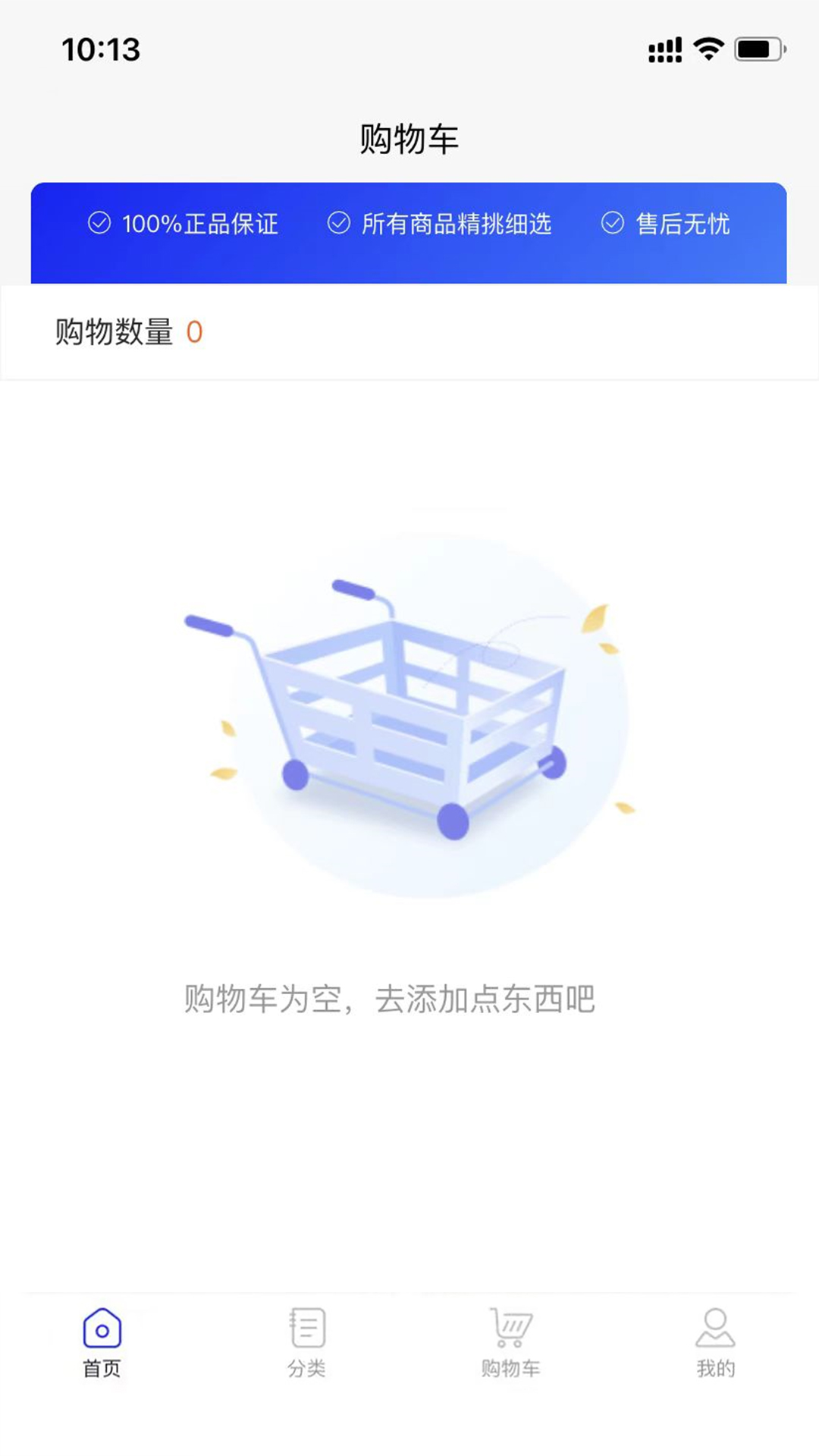 海熠商城截图2