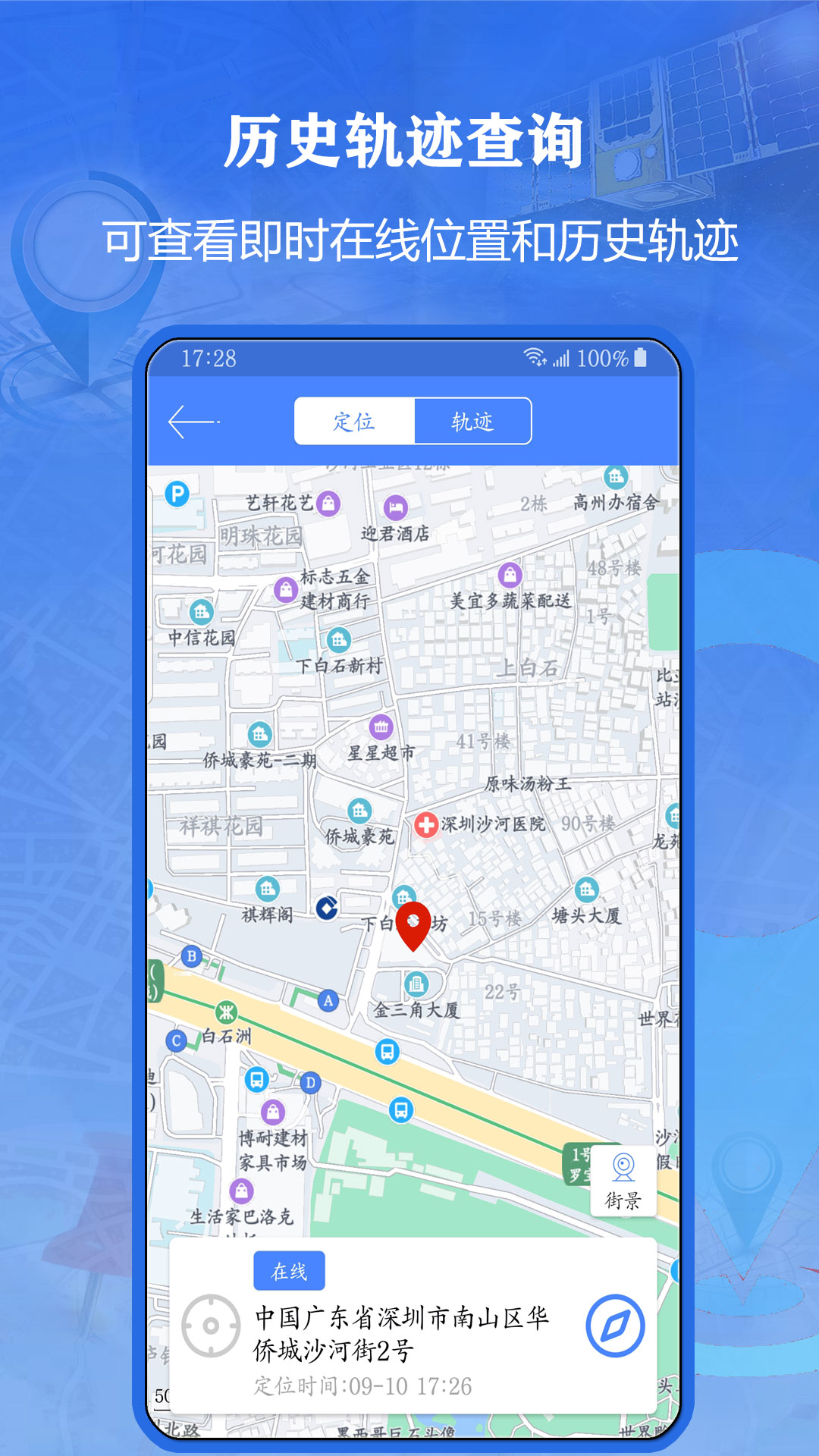 北斗侠找人截图3
