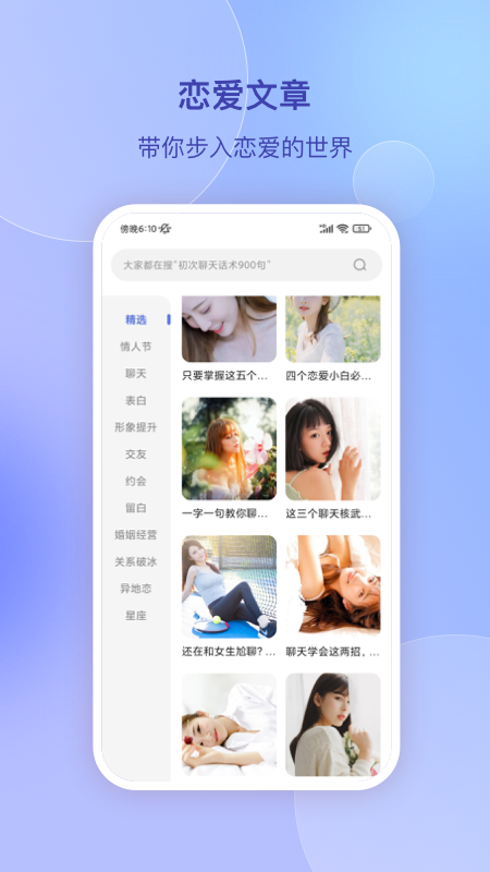 聊天话术王