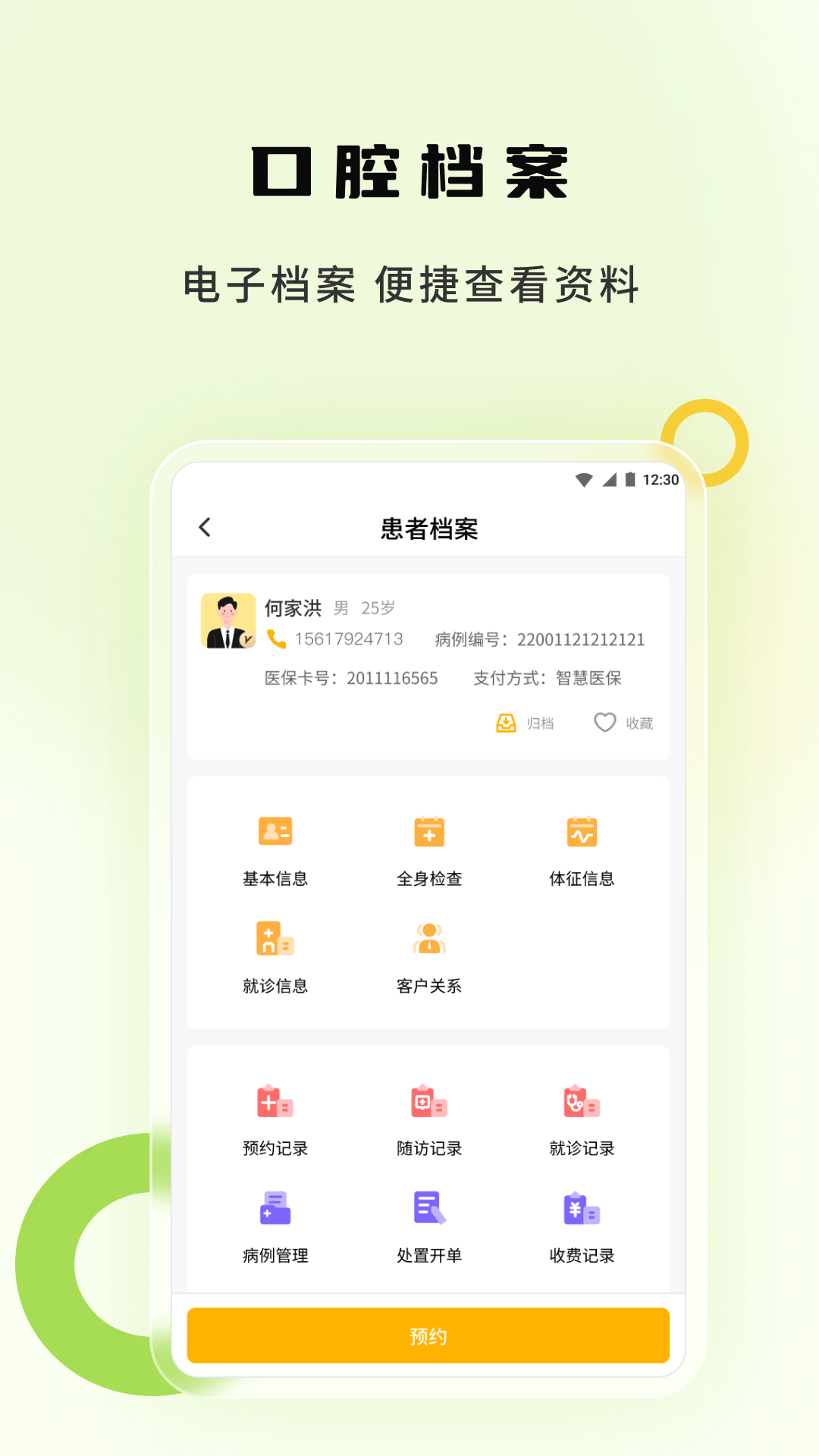 袋鼠苗苗截图4