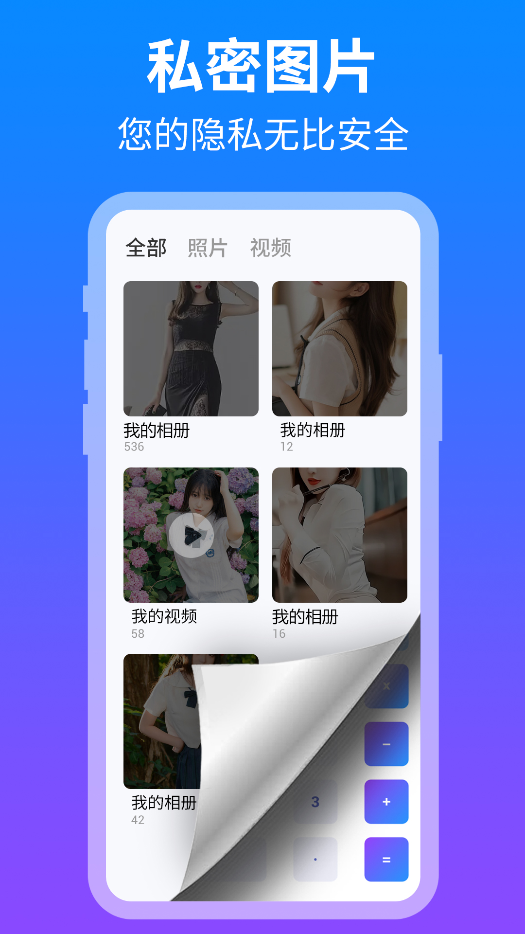隐藏应用盒子截图3