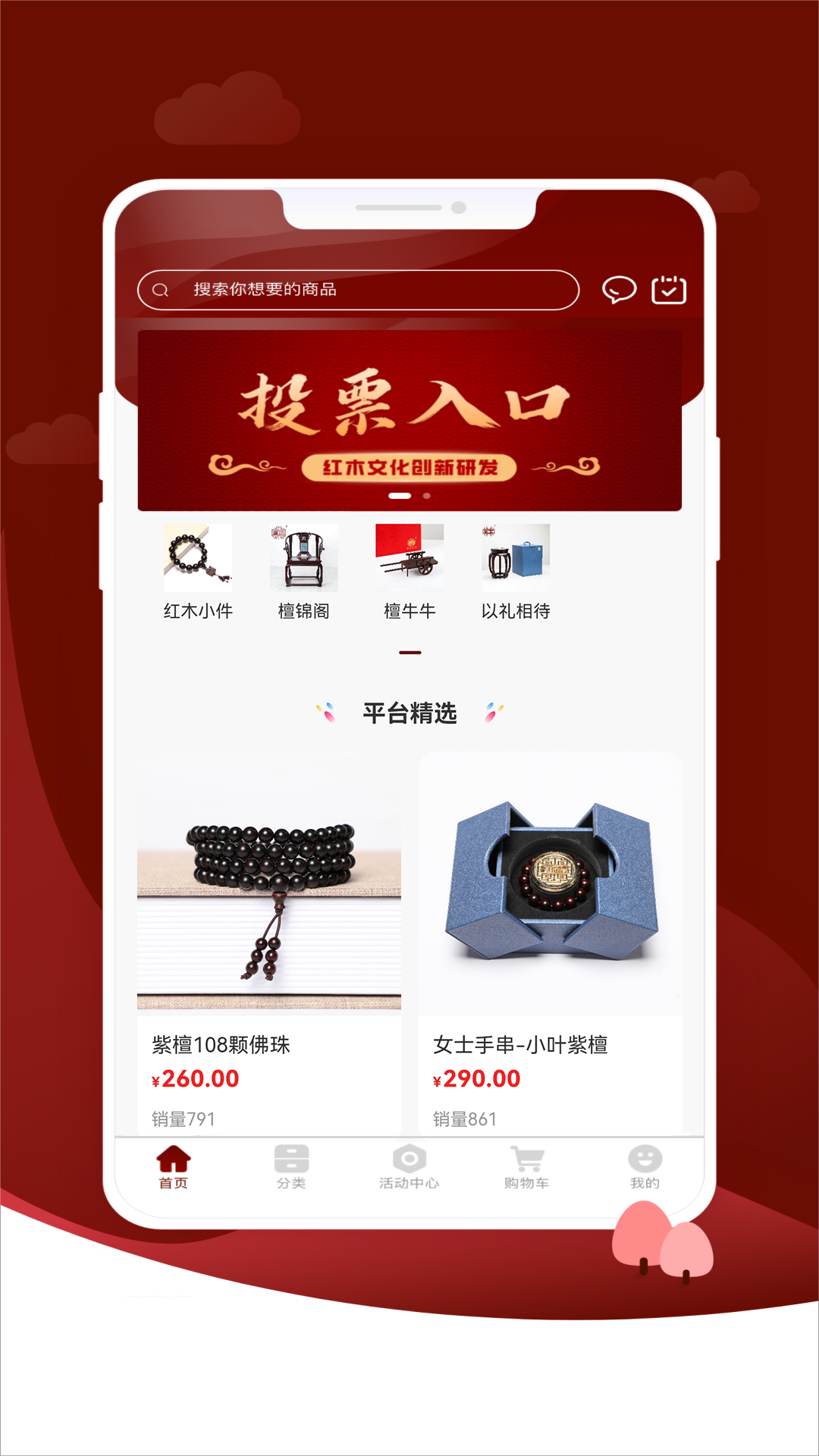 红木甲截图1