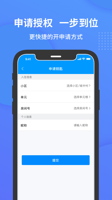小石开门截图2