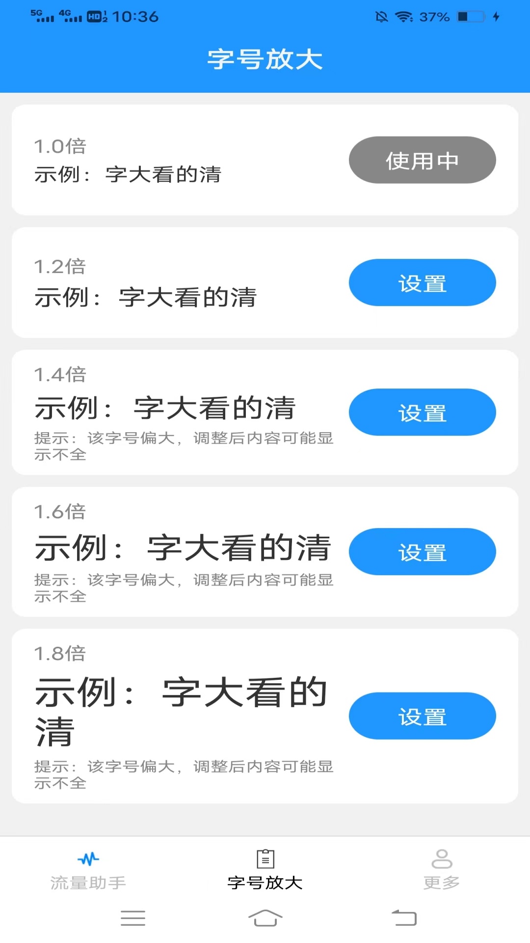 晨曦上网宝截图2