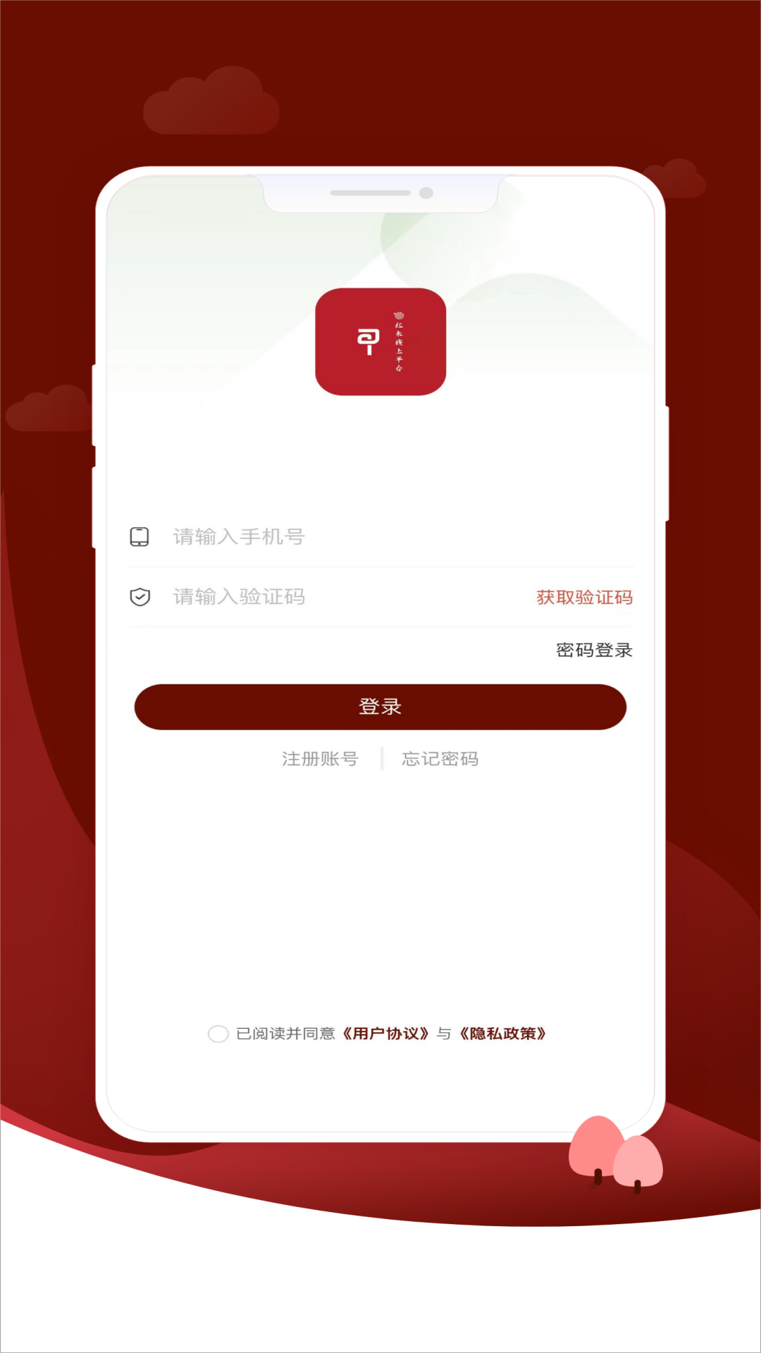 红木甲截图4