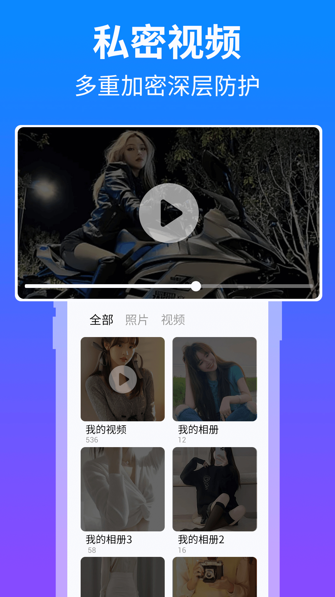隐藏应用盒子截图2