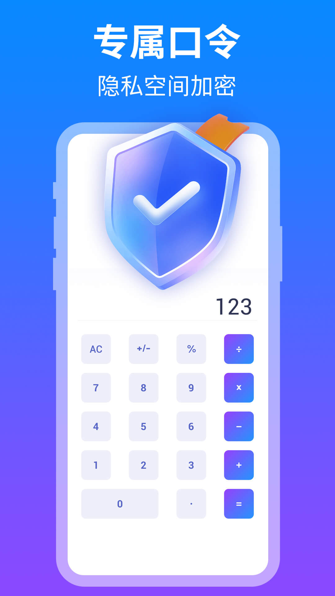 隐藏应用盒子截图4