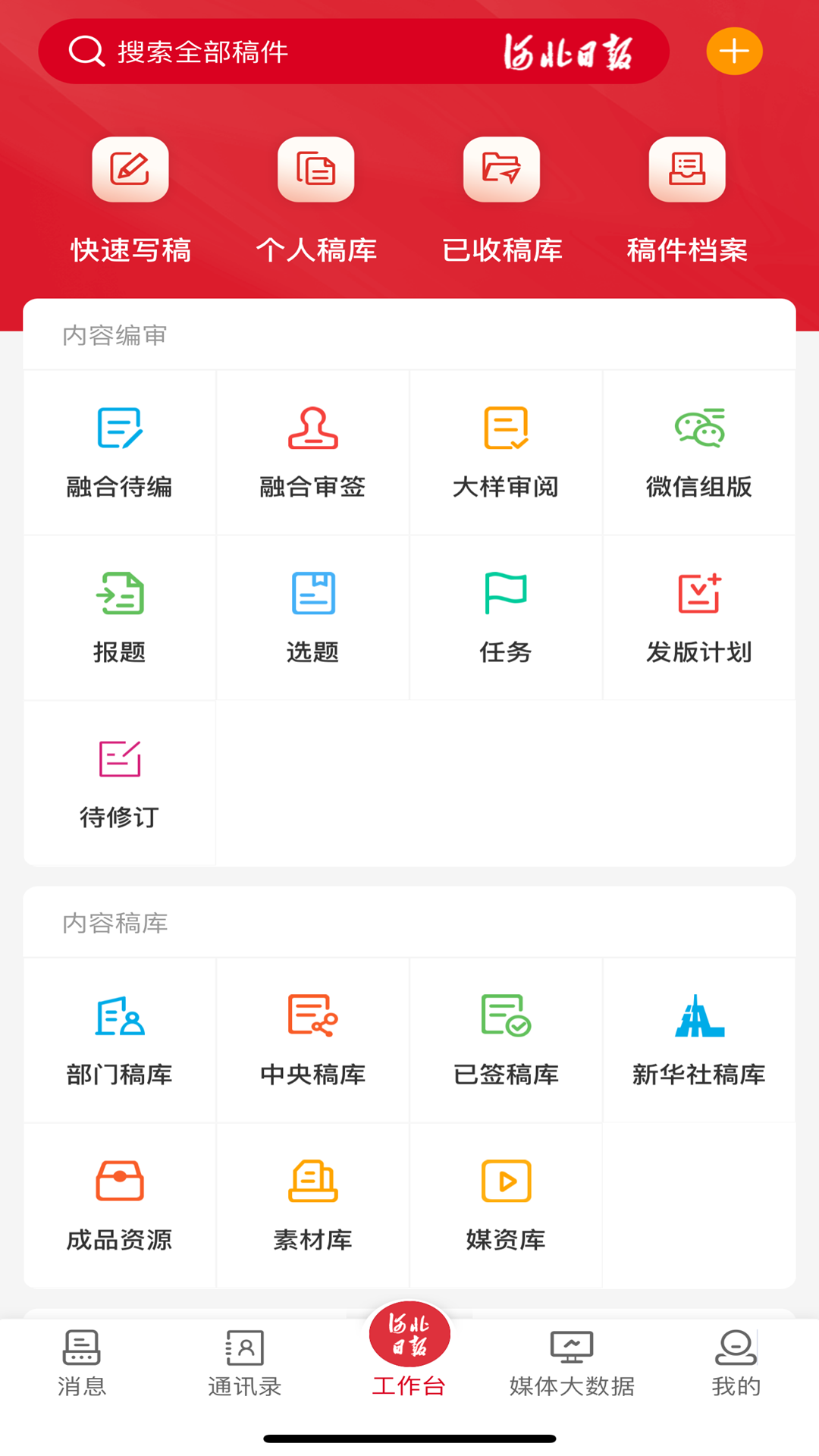 智慧媒体云截图2