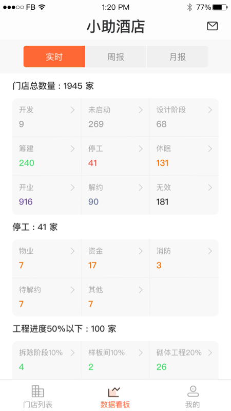 工程小助截图3
