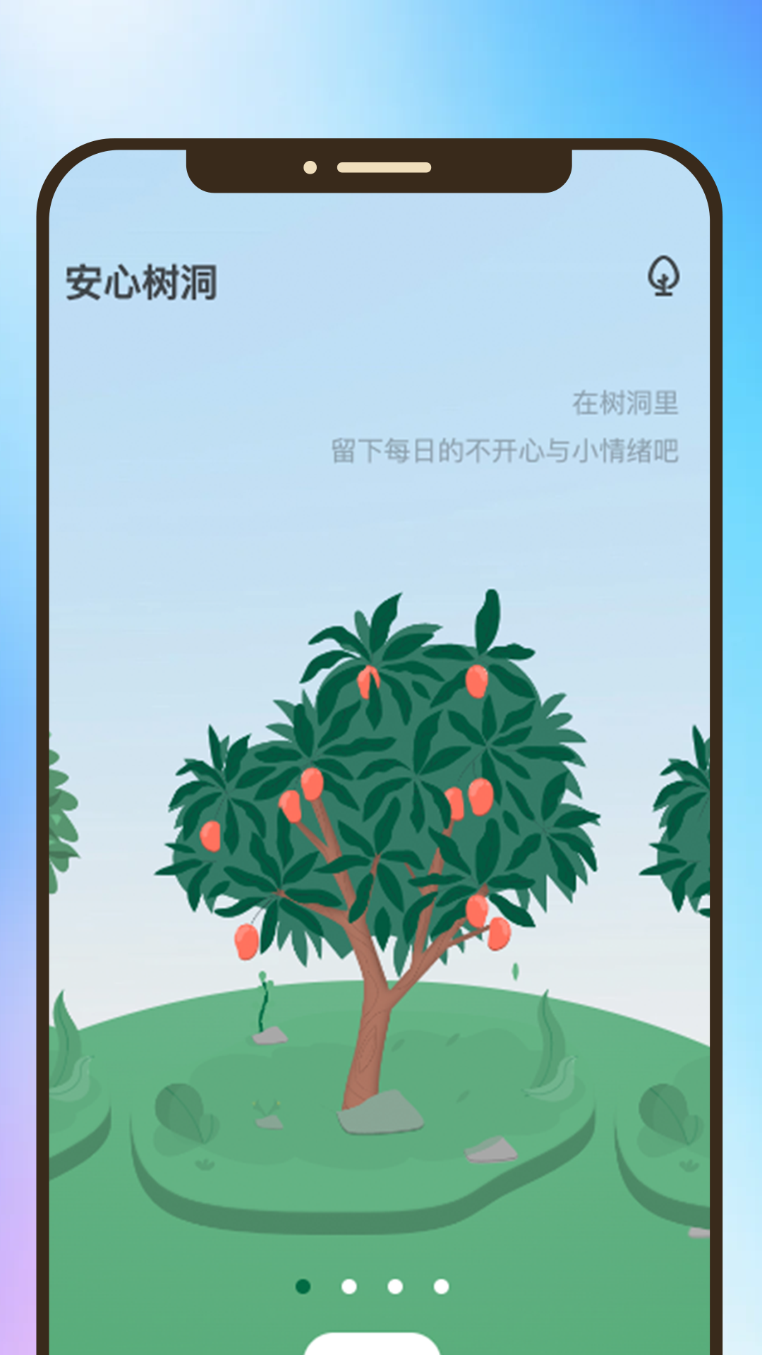 乐观每刻截图4