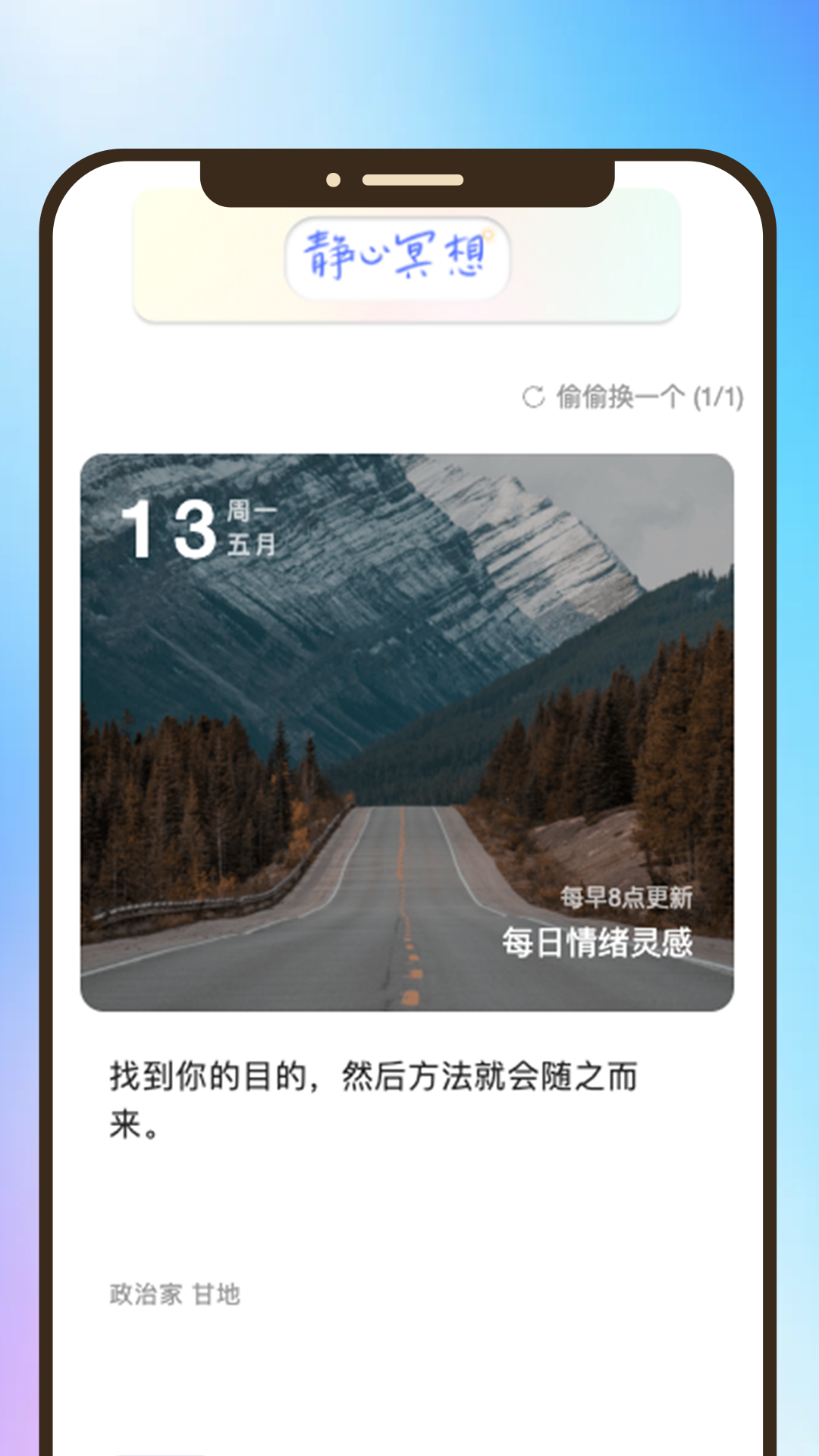 乐观每刻截图1