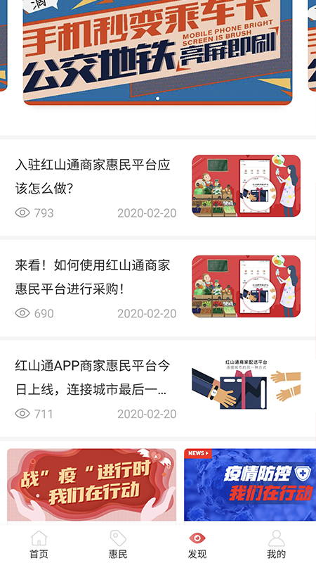 红山通截图3