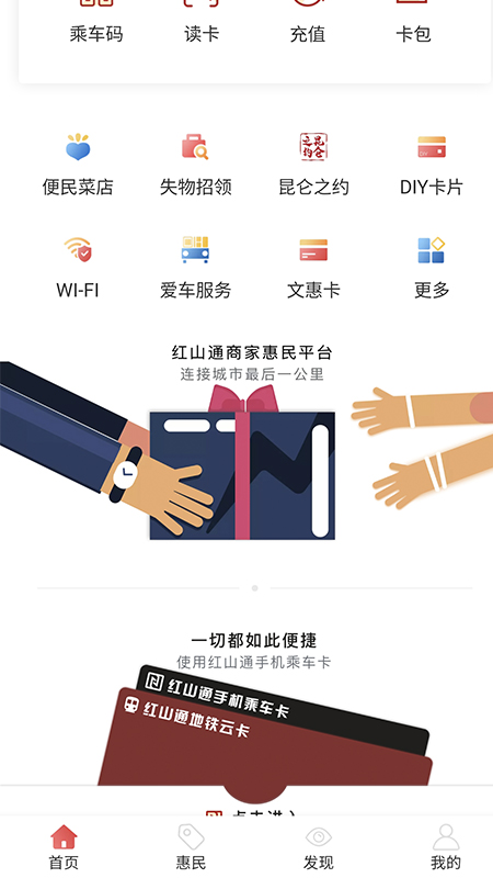 红山通截图1