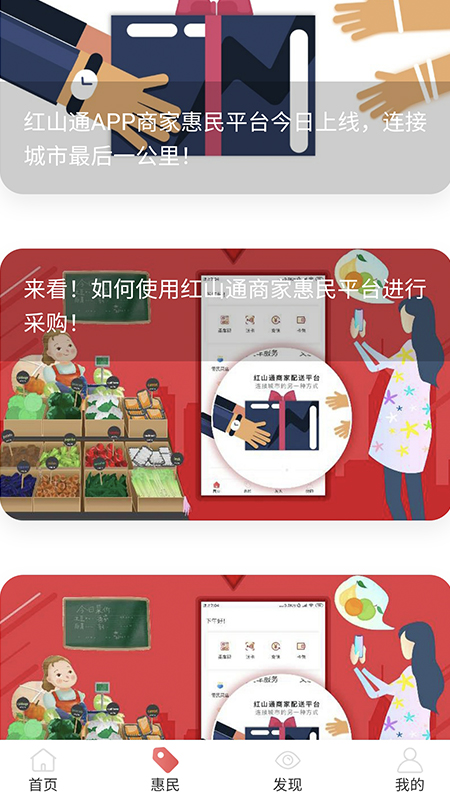 红山通截图2