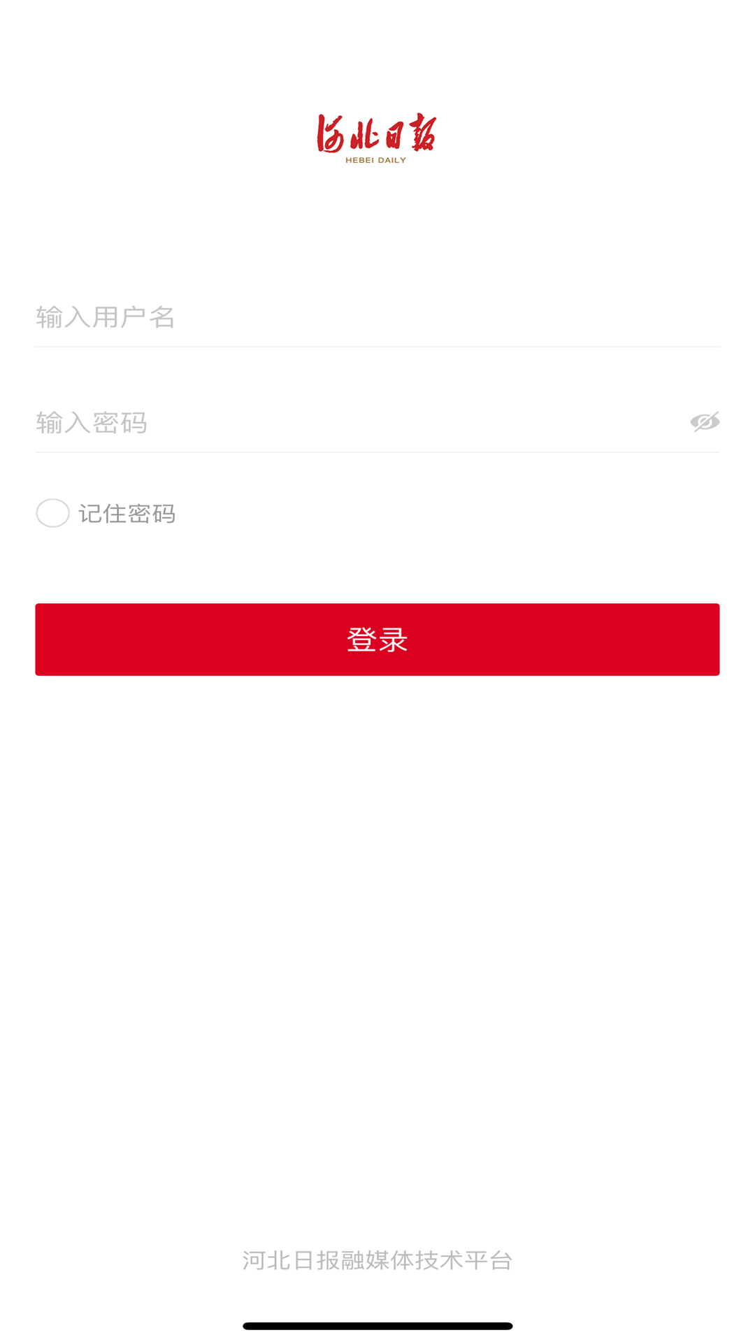 智慧媒体云截图1