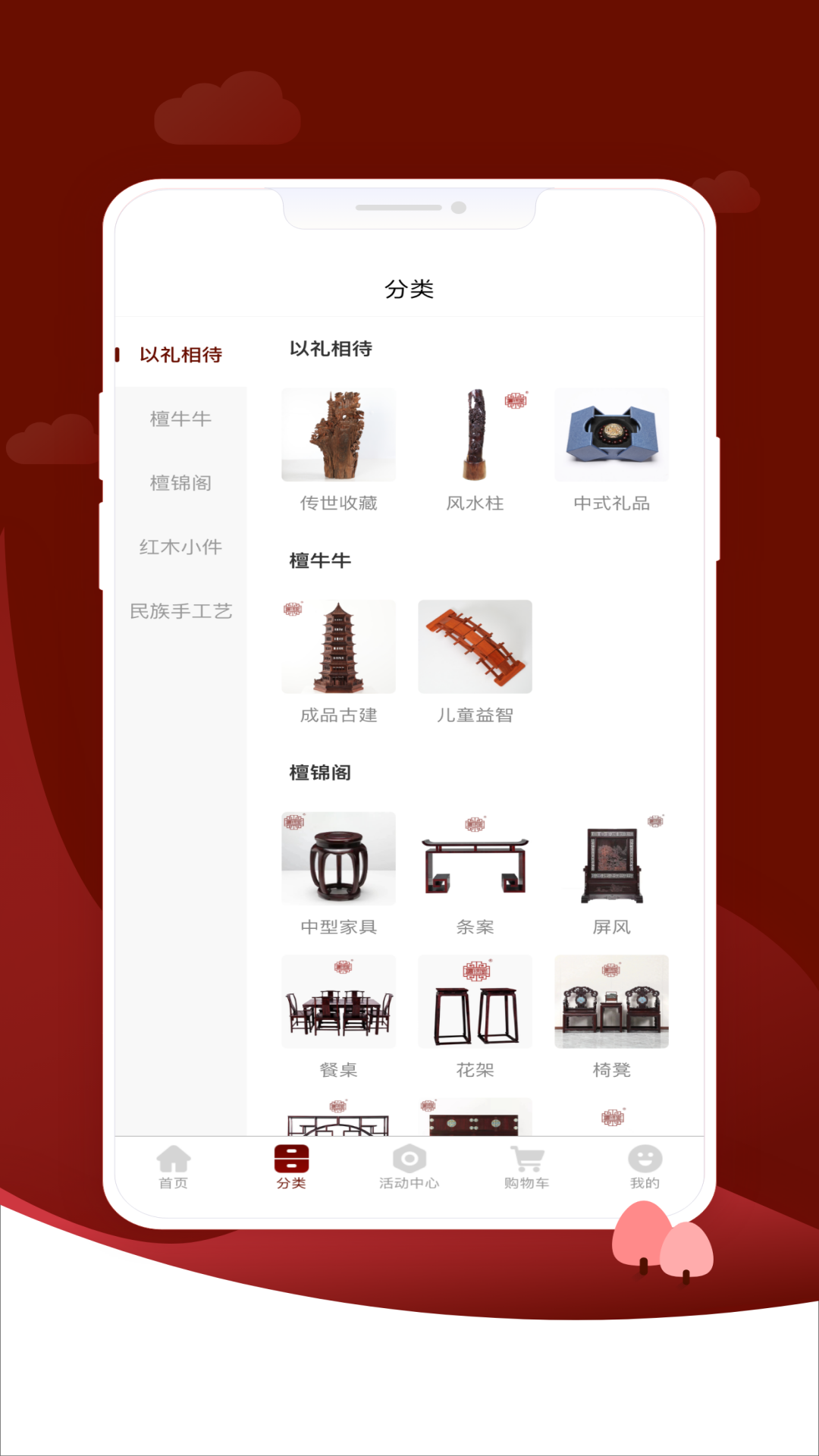 红木甲截图2