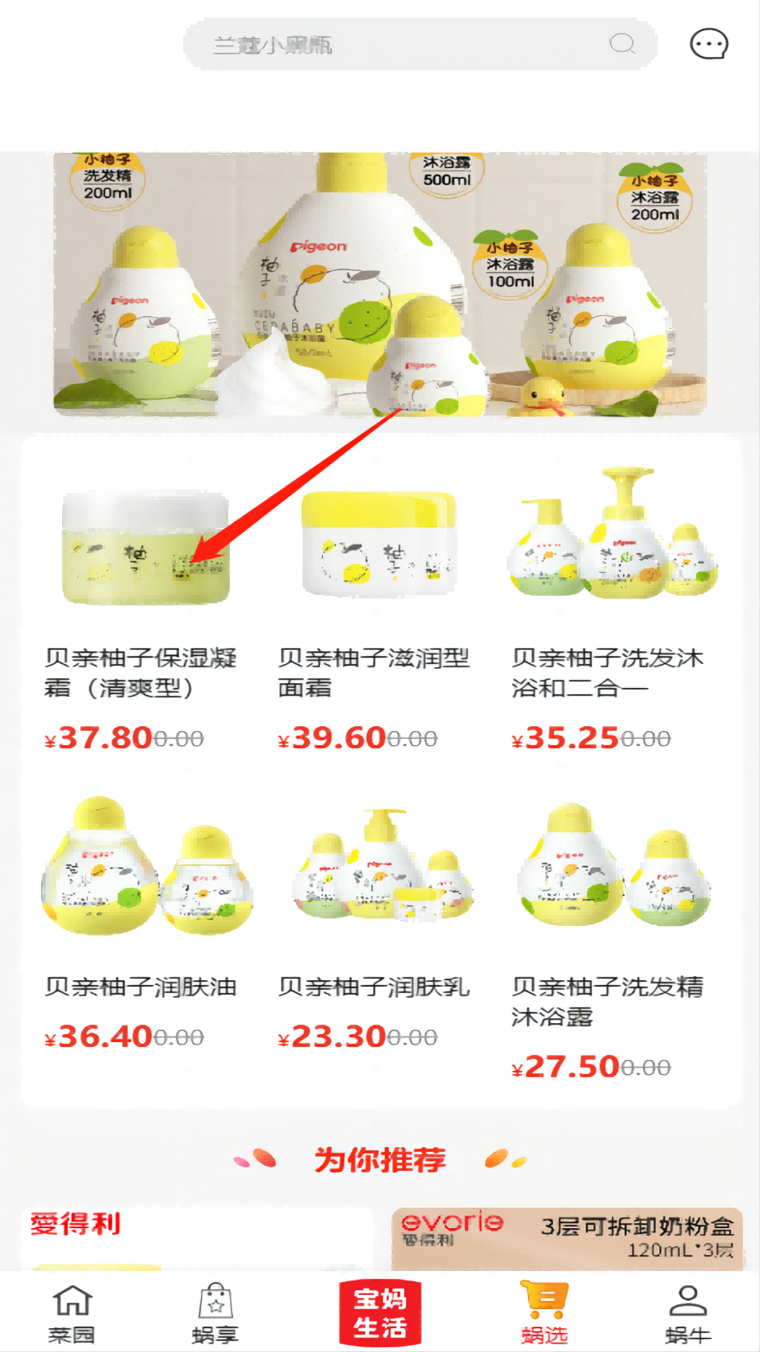 小蜗牛智慧云平台截图2