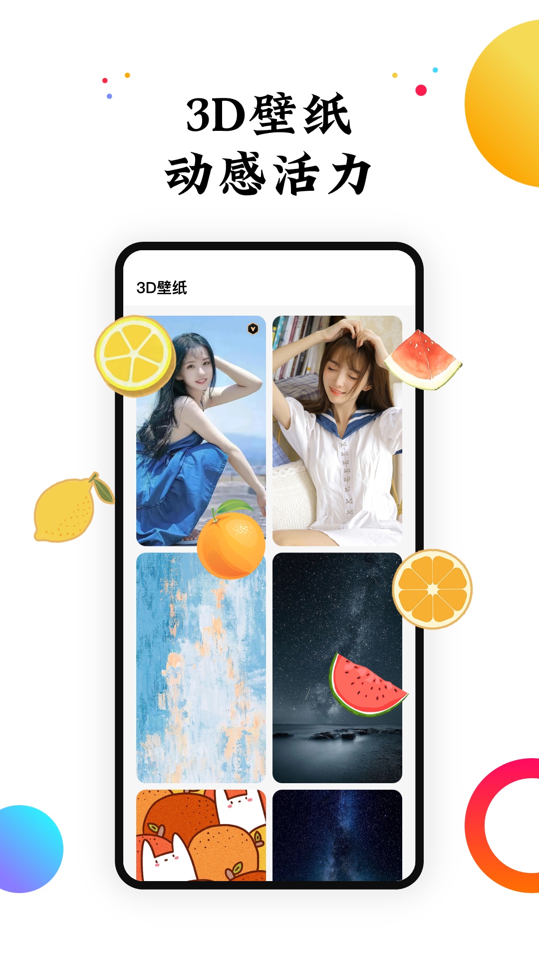 遇见壁纸截图4