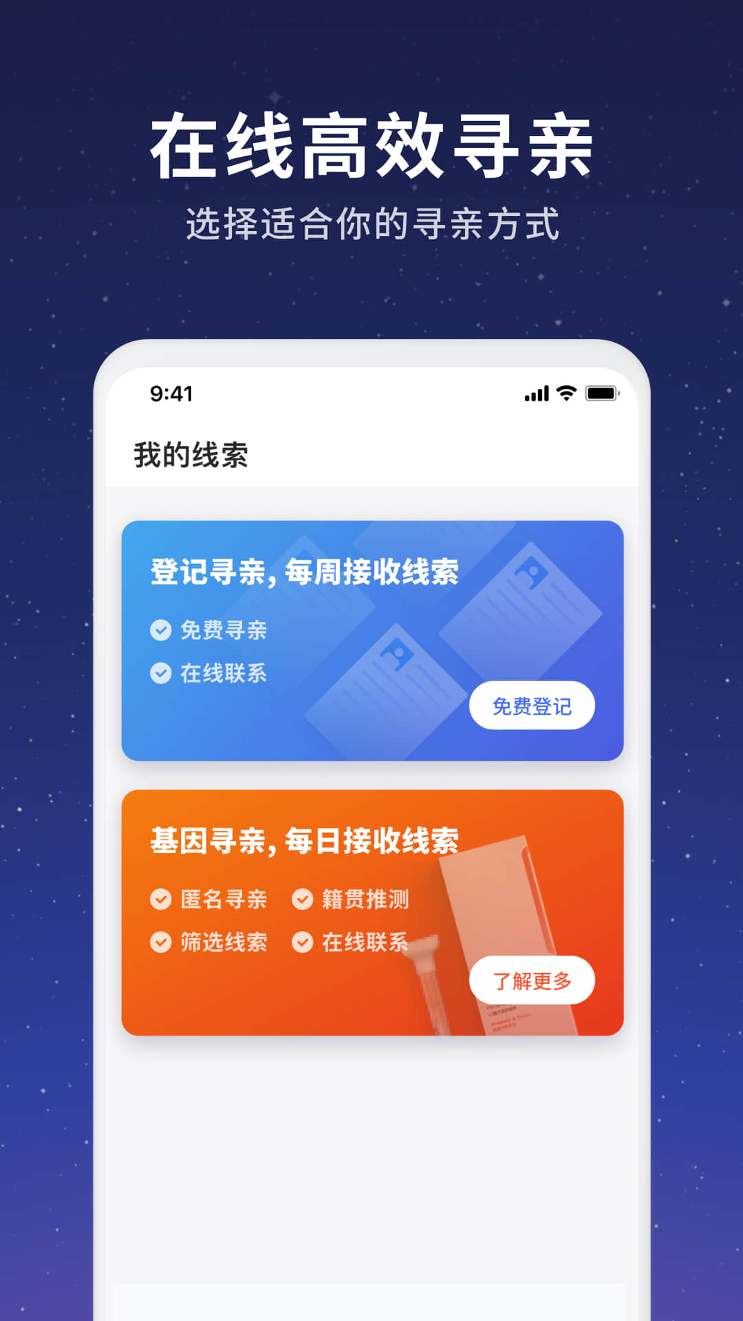 魔方寻亲截图1