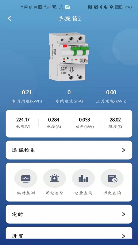 电行家截图1