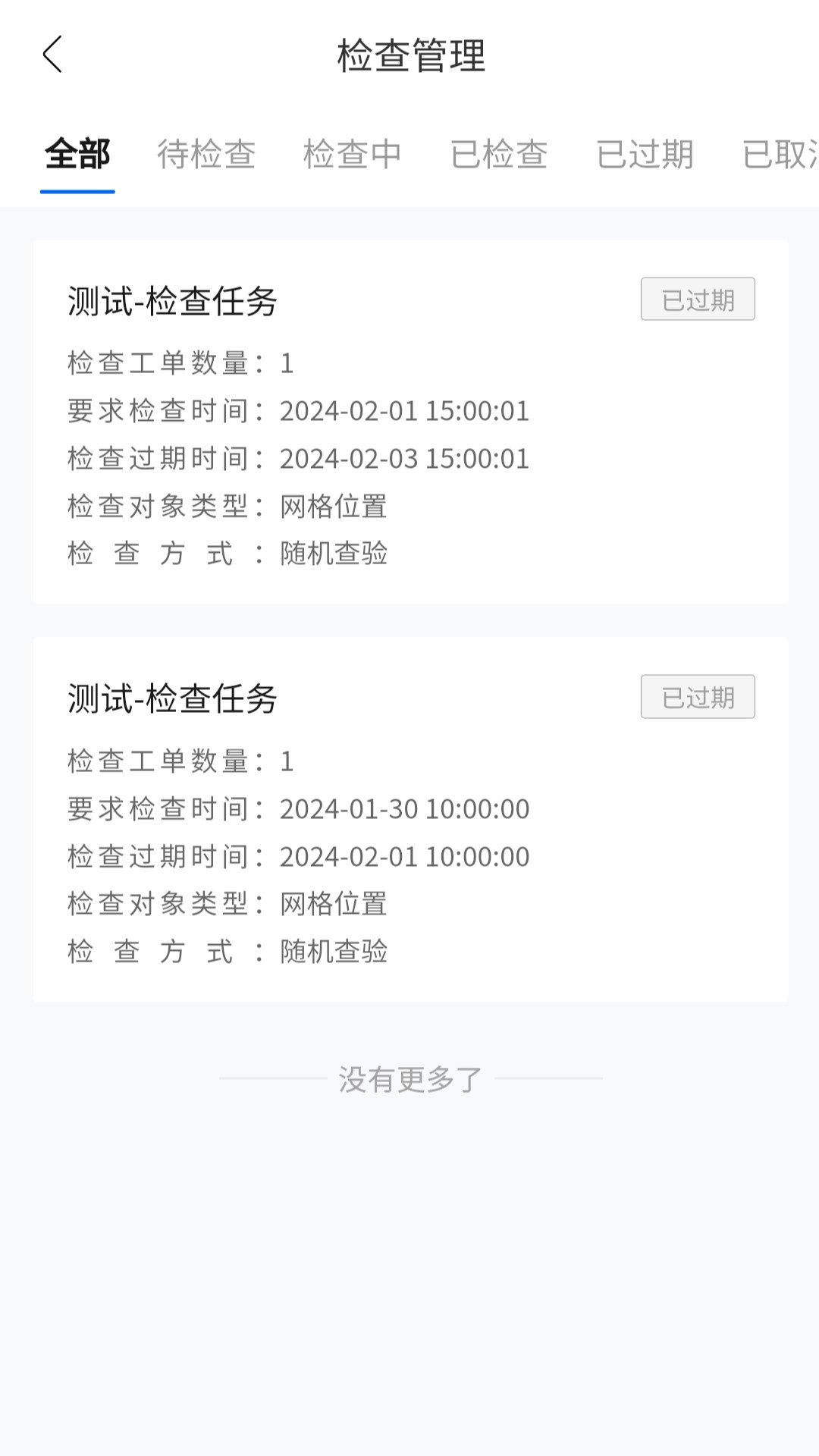 奋斗的熊猫截图2
