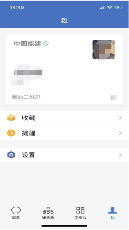 e能建截图2
