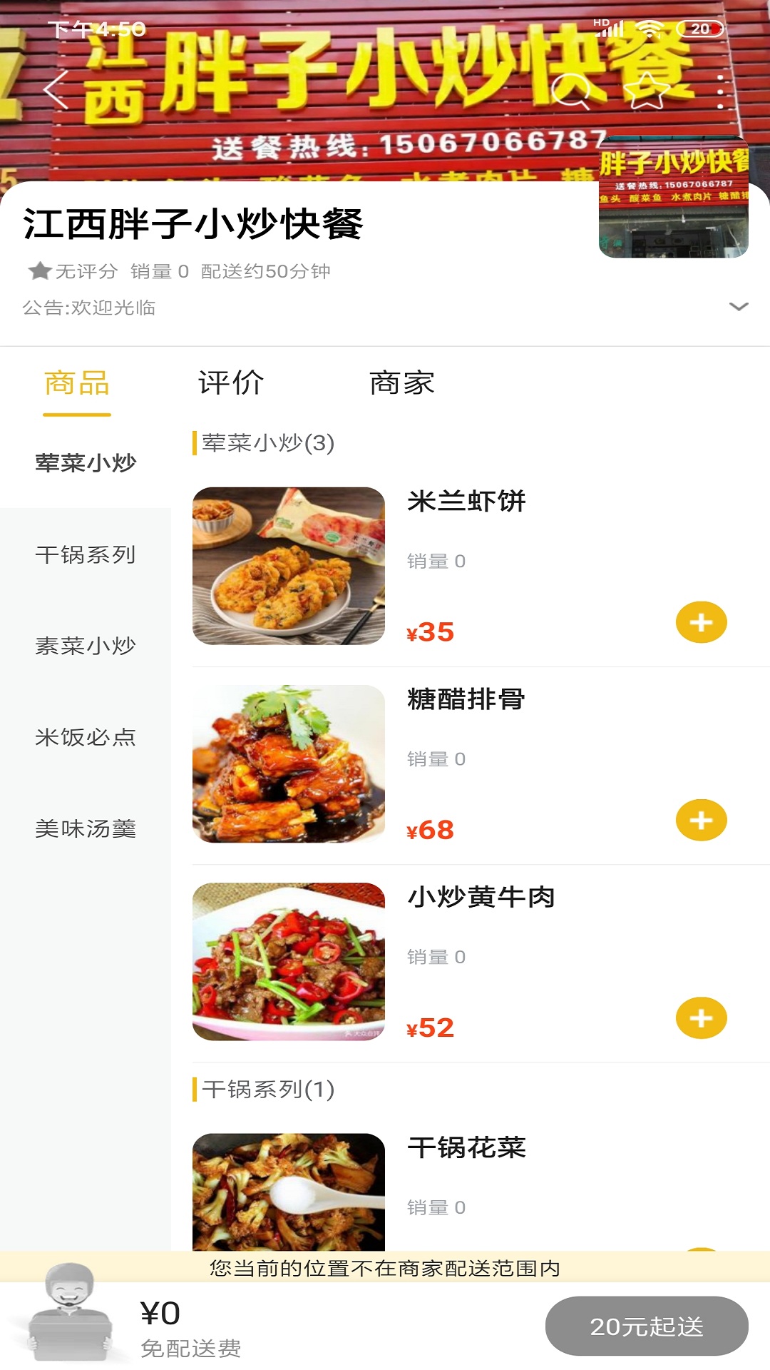 春鸟截图