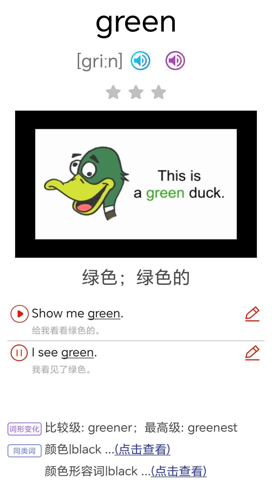 大猫新概念英语青少版截图3