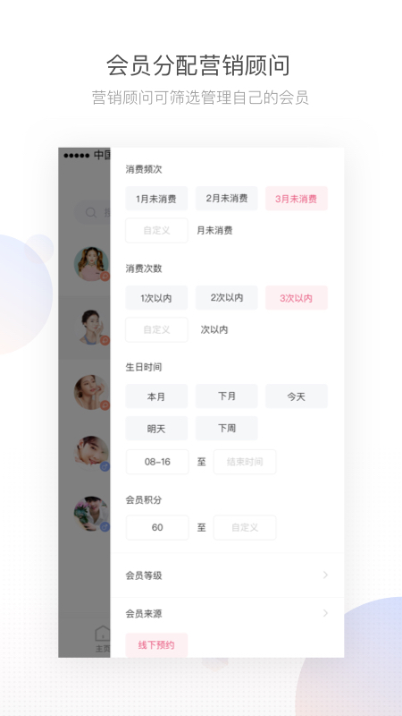 有赞美业截图3