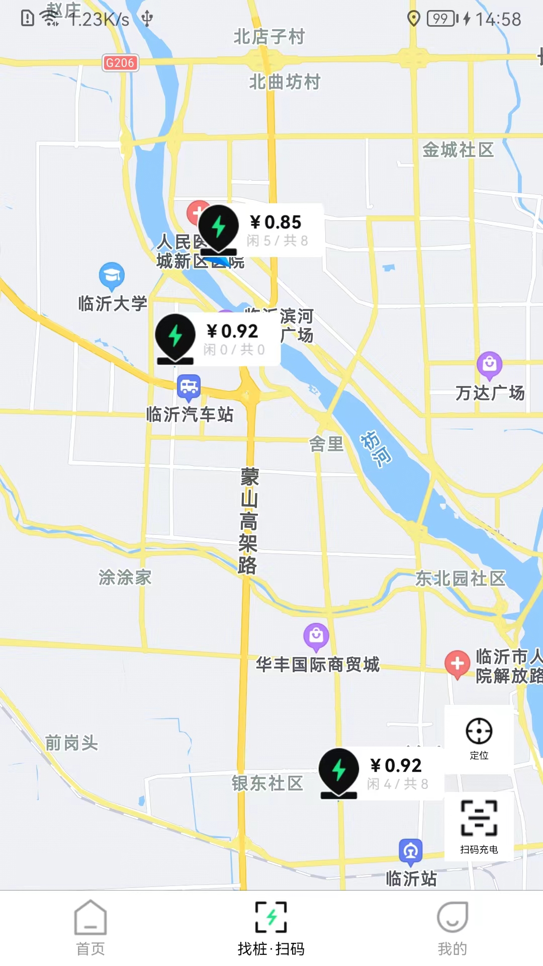 蜗牛快充截图2