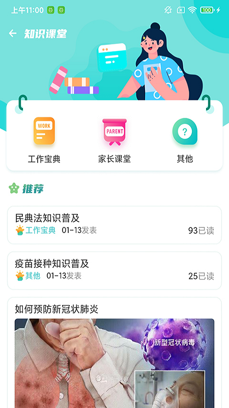 金苗医生