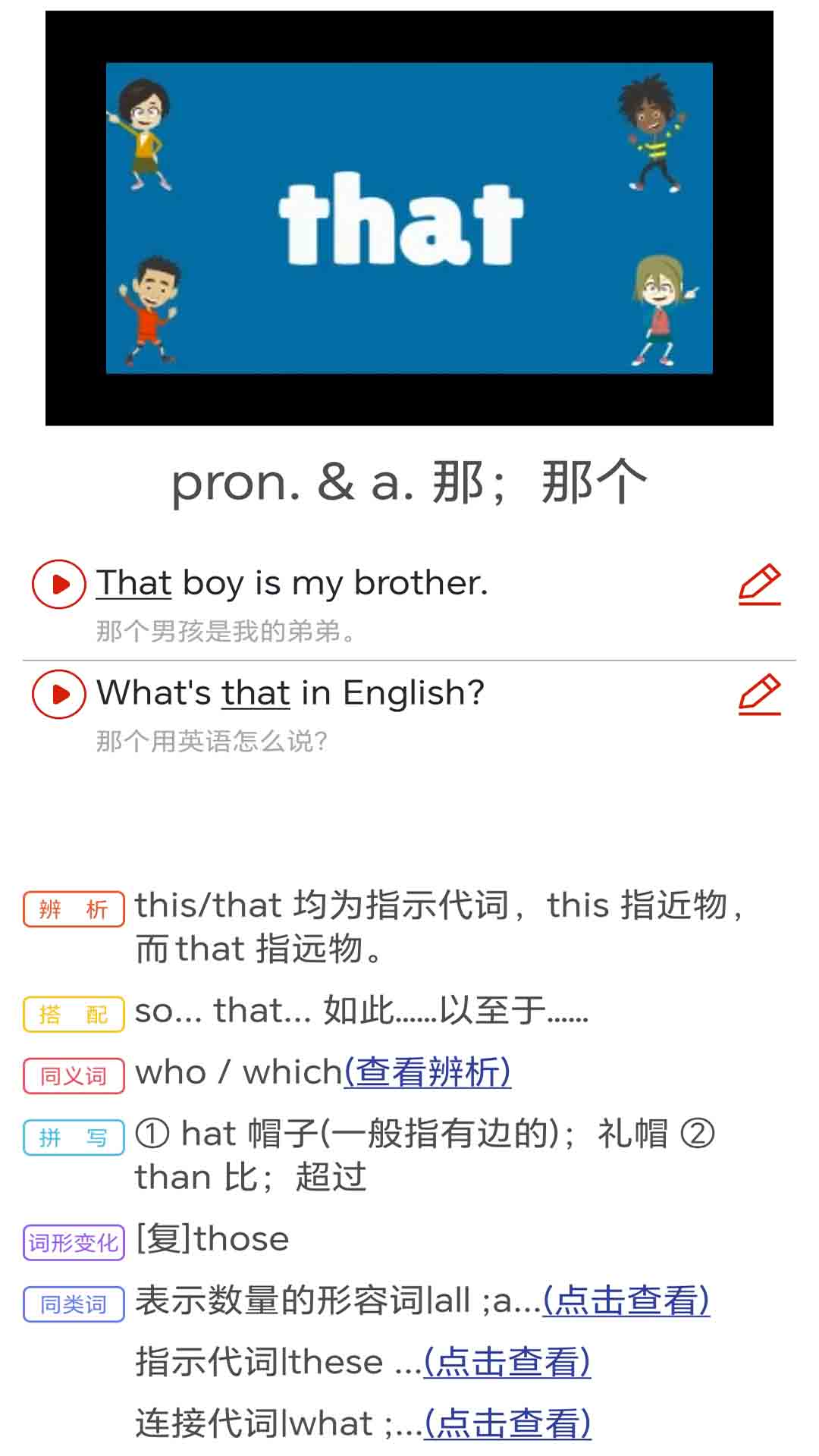 大猫新概念英语青少版截图2