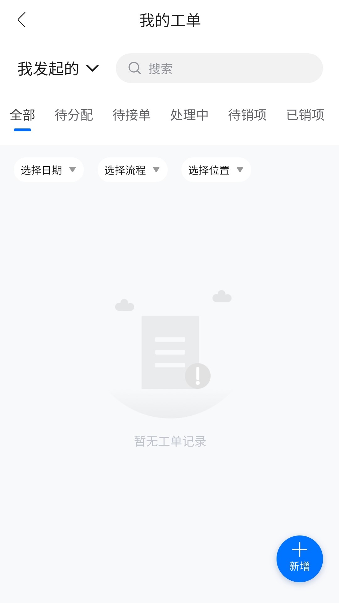 奋斗的熊猫截图4