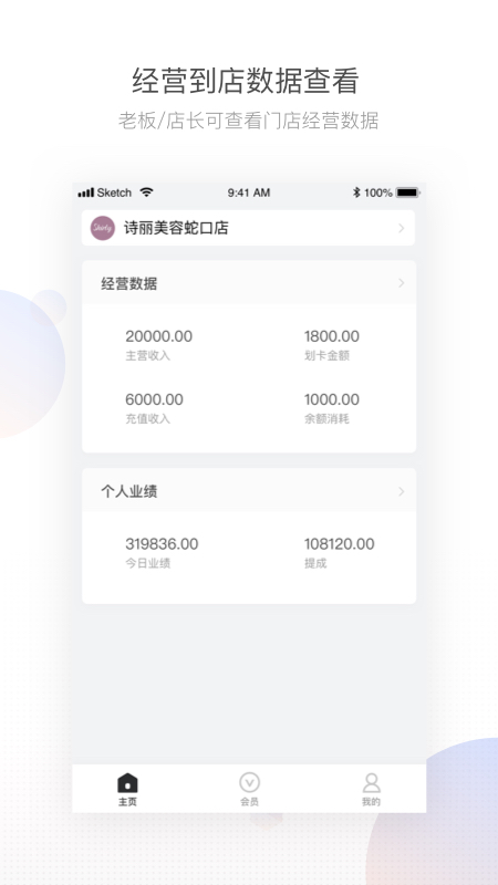 有赞美业截图1