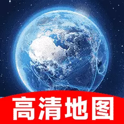 实景卫星地图