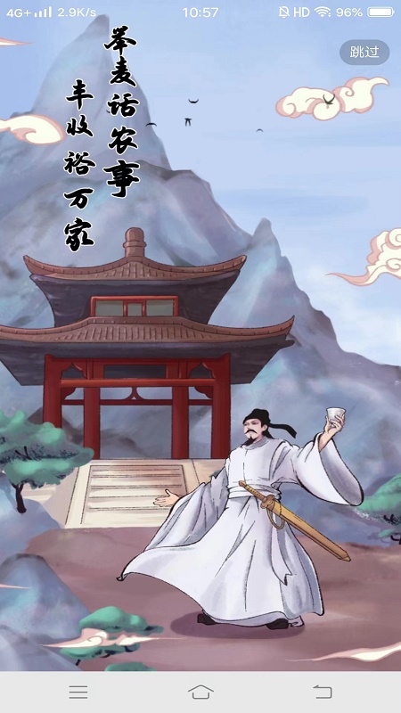 江丰收