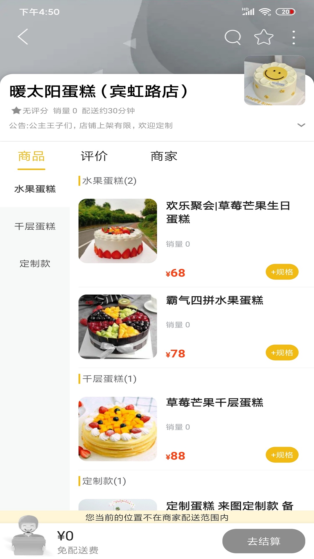春鸟截图