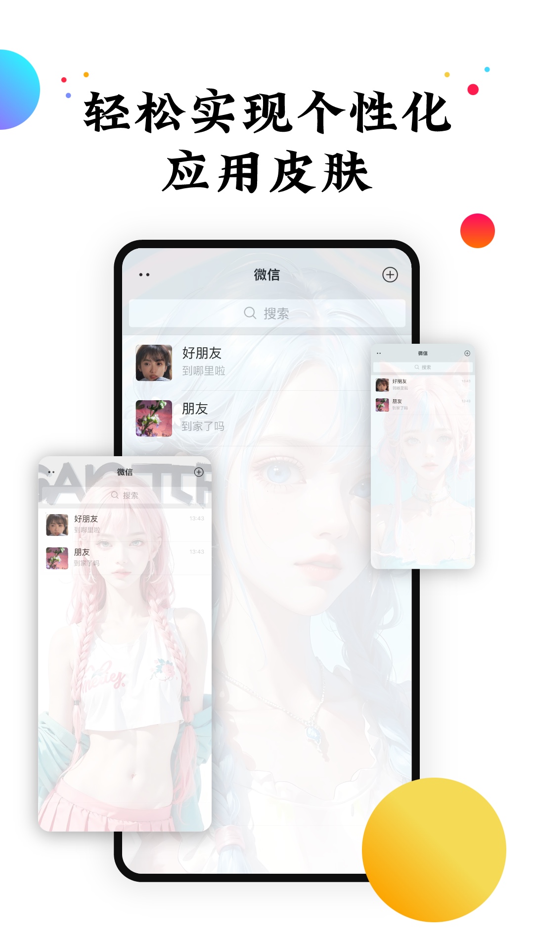 遇见壁纸截图2