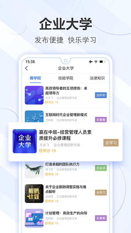 商机雷达截图5