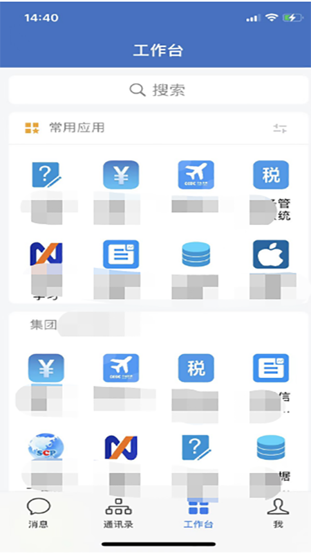 e能建截图3