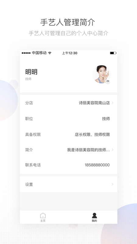 有赞美业截图4